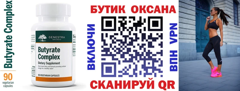 Бутират вода  купить наркотики цена  Курчалой 