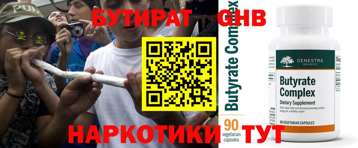 Курчалой  Бутират буратино  Вход с VPN 