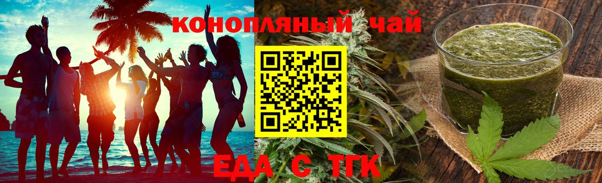 Cannafood конопля  Вход с VPN  Курчалой 