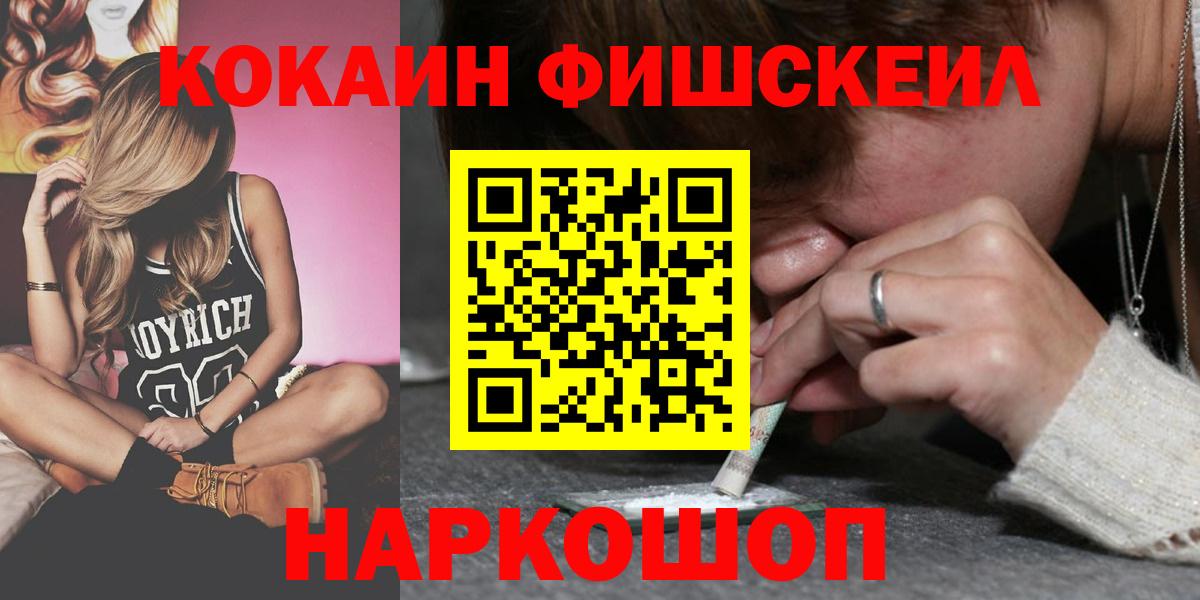 Курчалой  Кокаин 99%  Вход с VPN 