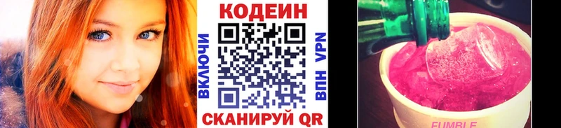 Кодеиновый сироп Lean Purple Drank  Курчалой 