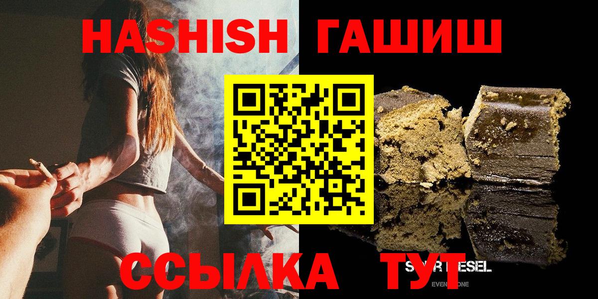 Курчалой  Гашиш AMNESIA HAZE  Вход с VPN  ГАШ hashish 
