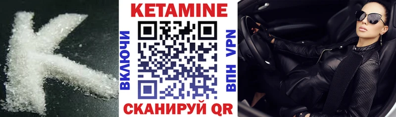 КЕТАМИН ketamine где купить Курчалой