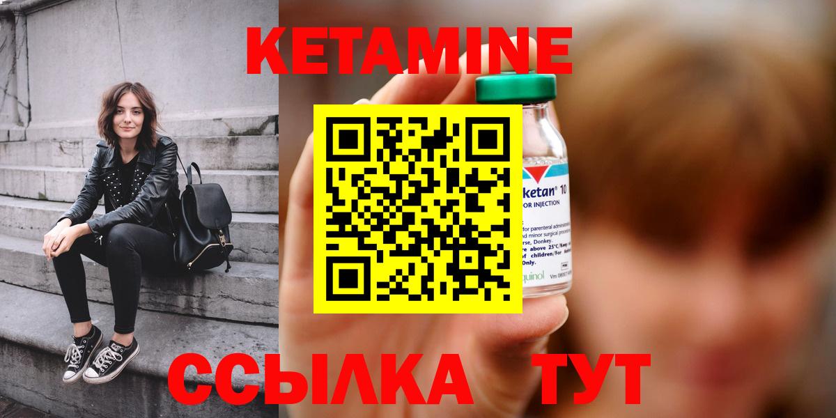 Кетамин ketamine Курчалой