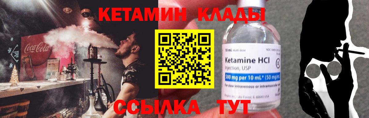 Курчалой  КЕТАМИН ketamine  Вход с VPN  КЕТАМИН ketamine 
