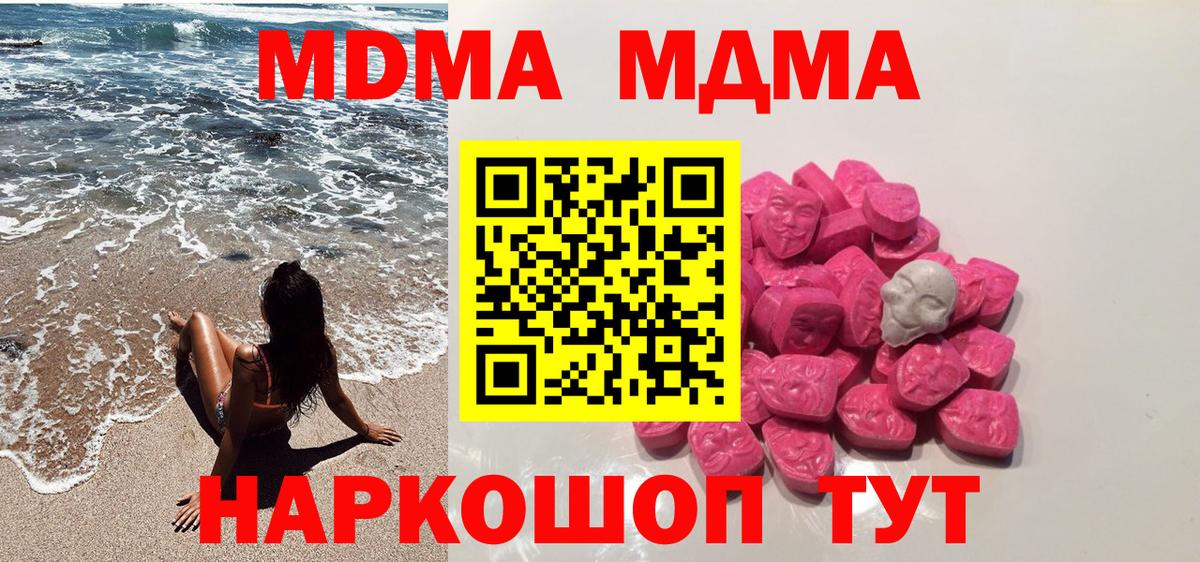 МДМА кристаллы Курчалой