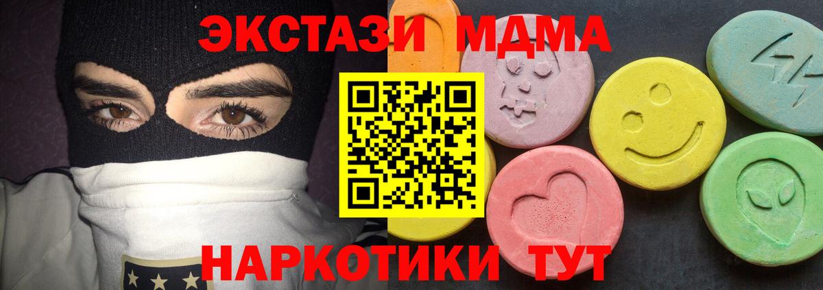 МДМА VHQ  Вход с VPN  Курчалой  MDMA  МДМА VHQ 