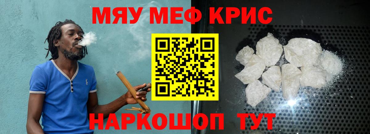 Меф мяу мяу  Курчалой