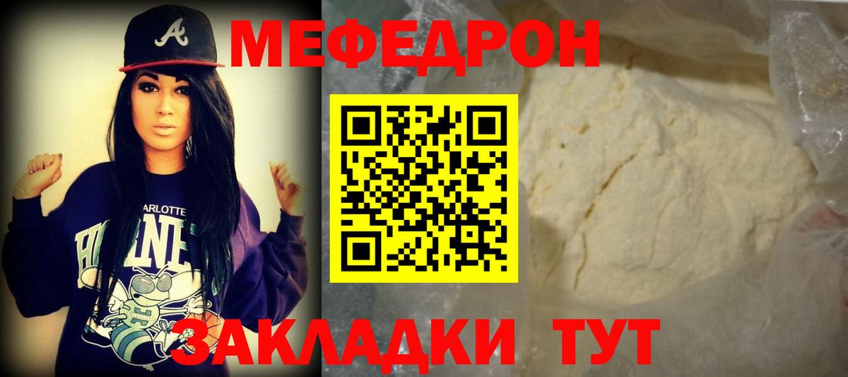 Курчалой  МЯУ-МЯУ 4 MMC  Мефедрон  МЕФ  Вход с VPN 