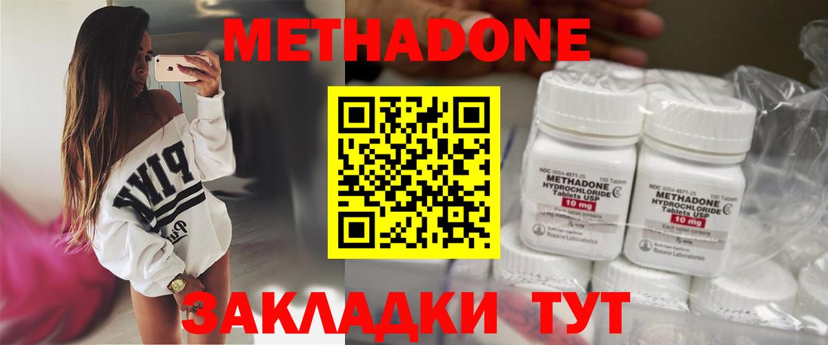 Курчалой  МЕТАДОН VHQ  Вход с VPN  МЕТАДОН methadone 