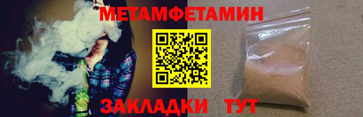 Метамфетамин Декстрометамфетамин 99.9% Курчалой