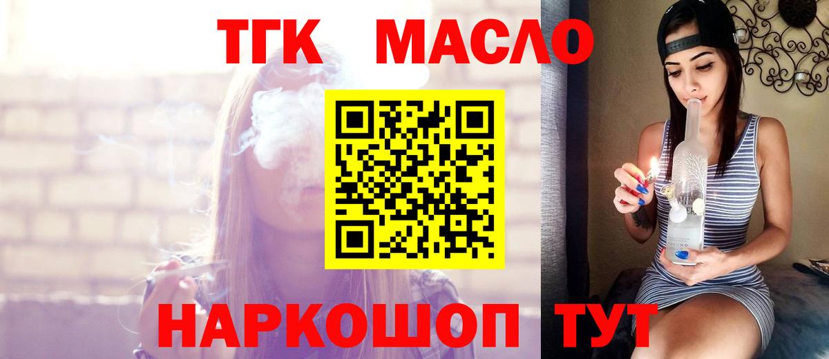 Дистиллят ТГК гашишное масло  Вход с VPN  Курчалой  ТГК THC oil 
