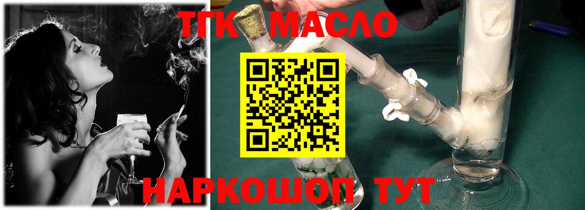 Дистиллят ТГК концентрат Курчалой